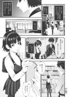 (C95) [3 Colors Corona (Suzuki Hinomi)] Ai no Kyouzou (Persona 5) - page 10