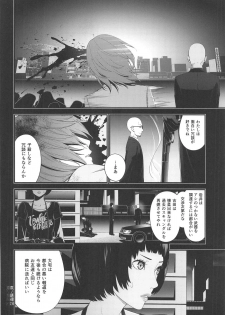 (C95) [3 Colors Corona (Suzuki Hinomi)] Ai no Kyouzou (Persona 5) - page 27