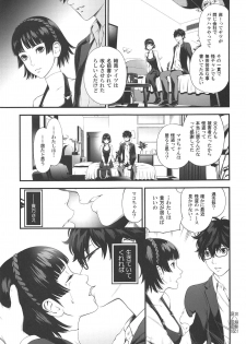 (C95) [3 Colors Corona (Suzuki Hinomi)] Ai no Kyouzou (Persona 5) - page 14