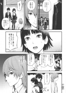 (C95) [3 Colors Corona (Suzuki Hinomi)] Ai no Kyouzou (Persona 5) - page 24