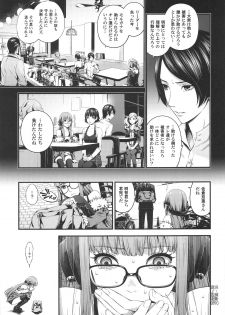 (C95) [3 Colors Corona (Suzuki Hinomi)] Ai no Kyouzou (Persona 5) - page 8