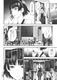 (C95) [3 Colors Corona (Suzuki Hinomi)] Ai no Kyouzou (Persona 5) - page 9