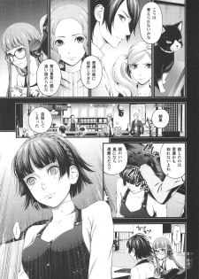 (C95) [3 Colors Corona (Suzuki Hinomi)] Ai no Kyouzou (Persona 5) - page 6