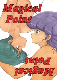(CR16) [ALPS (Ariyas Honda)] Magical Point (Creamy Mami, Magical Emi, Pastel Yumi) - page 1