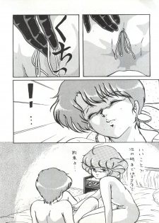 (CR16) [ALPS (Ariyas Honda)] Magical Point (Creamy Mami, Magical Emi, Pastel Yumi) - page 9