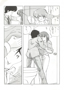 (CR16) [ALPS (Ariyas Honda)] Magical Point (Creamy Mami, Magical Emi, Pastel Yumi) - page 14