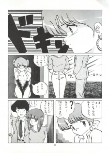 (CR16) [ALPS (Ariyas Honda)] Magical Point (Creamy Mami, Magical Emi, Pastel Yumi) - page 13