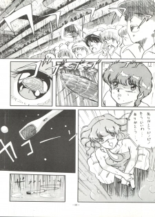 (CR16) [ALPS (Ariyas Honda)] Magical Point (Creamy Mami, Magical Emi, Pastel Yumi) - page 50