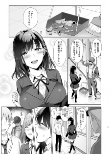 [AMAM (Ame Arare)] Toshoshitsu no Kanojo ~Seiso na Kimi ga Ochiru made~ [Digital] - page 6