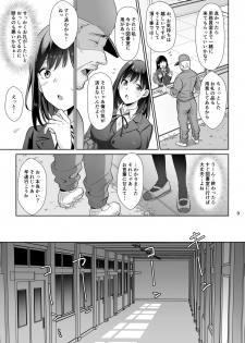 [AMAM (Ame Arare)] Toshoshitsu no Kanojo ~Seiso na Kimi ga Ochiru made~ [Digital] - page 8