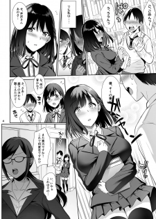 [AMAM (Ame Arare)] Toshoshitsu no Kanojo ~Seiso na Kimi ga Ochiru made~ [Digital] - page 3