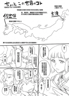 [Takemura Sesshu] Teokure Kagerou-gata (Kantai Collection -KanColle-) (Chinese) [鸽鹉LowB与变态社畜今天加班了吗我这本马上翻交流平台汉化组] - page 3