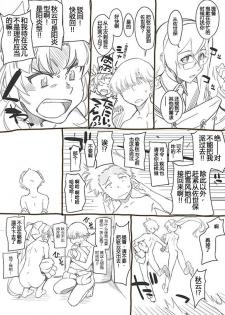 [Takemura Sesshu] Teokure Kagerou-gata (Kantai Collection -KanColle-) (Chinese) [鸽鹉LowB与变态社畜今天加班了吗我这本马上翻交流平台汉化组] - page 2