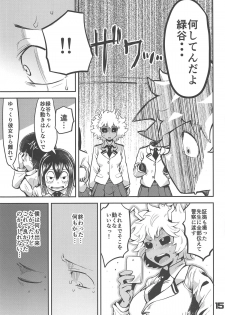 (C95) [slime_eer (Nutaunagi)] Boku to Nottori Villain Nakademia (Boku no Hero Academia) - page 14