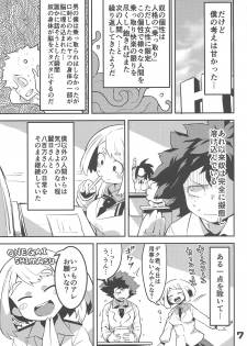 (C95) [slime_eer (Nutaunagi)] Boku to Nottori Villain Nakademia (Boku no Hero Academia) - page 6