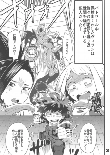 (C95) [slime_eer (Nutaunagi)] Boku to Nottori Villain Nakademia (Boku no Hero Academia) - page 2