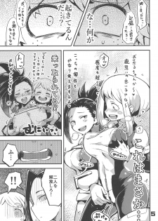 (C95) [slime_eer (Nutaunagi)] Boku to Nottori Villain Nakademia (Boku no Hero Academia) - page 4