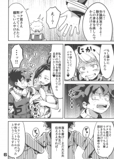 (C95) [slime_eer (Nutaunagi)] Boku to Nottori Villain Nakademia (Boku no Hero Academia) - page 5