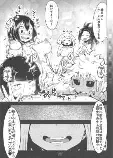 (C95) [slime_eer (Nutaunagi)] Boku to Nottori Villain Nakademia (Boku no Hero Academia) - page 16