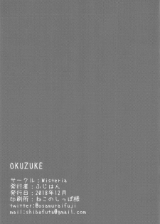 (C95) [Wisteria (Fuji-han)] Hotarun Hajimete no Osake (Non Non Biyori) - page 16