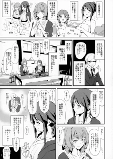 (C95) [Yami ni Ugomeku (Dokurosan)] Mifune Miyu no Dosukebe Enkaigei + Omake Paper (THE IDOLM@STER CINDERELLA GIRLS, SSSS.GRIDMAN) - page 2