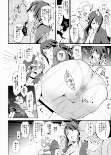 (C95) [Yami ni Ugomeku (Dokurosan)] Mifune Miyu no Dosukebe Enkaigei + Omake Paper (THE IDOLM@STER CINDERELLA GIRLS, SSSS.GRIDMAN) - page 5