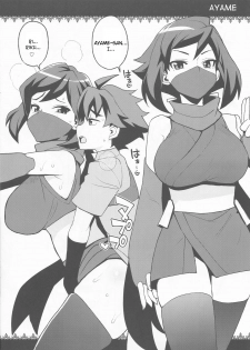 (C94) [Funi Funi Lab (Tamagoro)] NKDC Vol. 9 (Gundam Build Divers) [English] - page 6