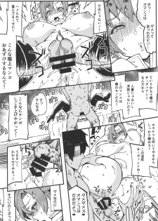 (C95) [SHAY-CONE (Poccora)] Hitozuma Boin (Fate/Grand Order) - page 16