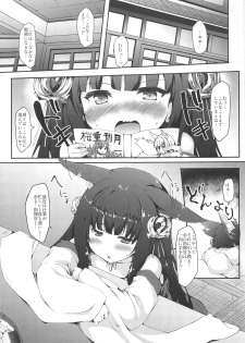 (C94) [Nechorapoddo (Nanpuu)] Nagato-chan wa Haitenai (Azur Lane) - page 3