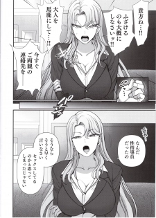 (C95) [50on! (Aiue Oka)] Saimin Seishidou kurashiki reika no Baai - page 4