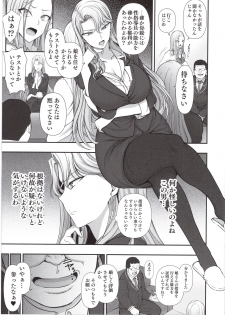 (C95) [50on! (Aiue Oka)] Saimin Seishidou kurashiki reika no Baai - page 5
