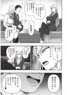 (C95) [50on! (Aiue Oka)] Saimin Seishidou kurashiki reika no Baai - page 3