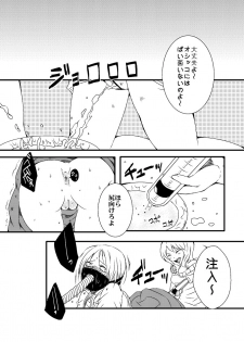 [Onna ni Yoru Onna e no Ryoujoku] Damasareta Kanchou Shuuchi Satsueikai 2 - page 22