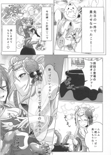 (C92) [YZ+ (Yuzuto Sen)] Reikan Tentacle 2 and M (Puzzle & Dragons) - page 9