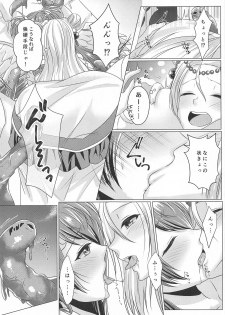 (C92) [YZ+ (Yuzuto Sen)] Reikan Tentacle 2 and M (Puzzle & Dragons) - page 12