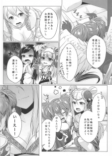 (C92) [YZ+ (Yuzuto Sen)] Reikan Tentacle 2 and M (Puzzle & Dragons) - page 7