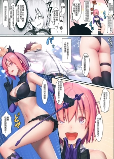 (C95) [Kenja Time (MANA)] Fate/Gentle Order 4 Lily (Fate/Grand Order) [Chinese] [谜之汉化组X·Alter&无毒気汉化组] - page 6