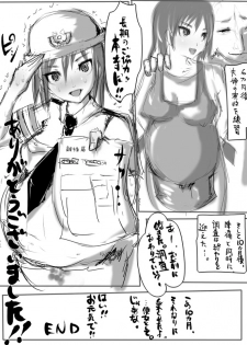[Nyuu] Fujin Keikan Joushiki hen Kan - page 11