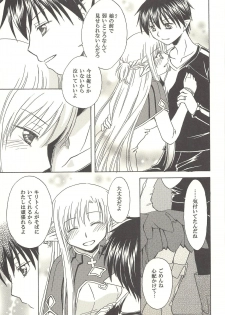 [Nekomatakan (Konoi Iko)] Bittersweet Memory (Sword Art Online) - page 4