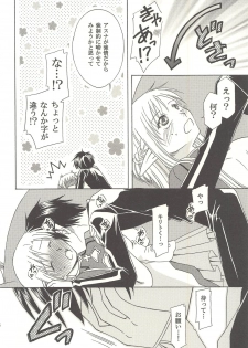 [Nekomatakan (Konoi Iko)] Bittersweet Memory (Sword Art Online) - page 5