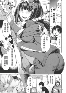(C95) [Nekomataya (Nekomata Naomi)] Hime to Jersey to Ero Shitagi (Fate/Grand Order) [Chinese] [胸垫汉化组] - page 3