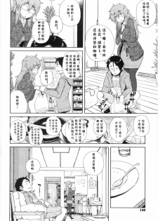 [Oomori Harusame] Mishiro-san Hustle su (Kanako to Ojisan)  [Chinese] [cqxl自己汉化] - page 2