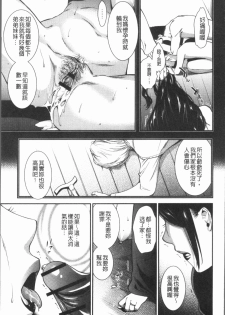 [Ohsaka Minami] Kogarezuma, Haha Ijiri | 慾望淫妻、母肉玩弄 [Chinese] - page 24