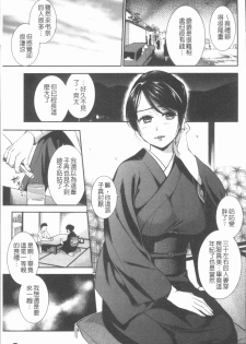 [Ohsaka Minami] Kogarezuma, Haha Ijiri | 慾望淫妻、母肉玩弄 [Chinese] - page 14