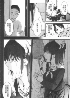 [Ohsaka Minami] Kogarezuma, Haha Ijiri | 慾望淫妻、母肉玩弄 [Chinese] - page 19