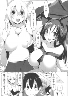 (C95) [Asshuku Koubou (Terazip)] Shotagui Wanko to Otomarikai (Touhou Project) - page 2