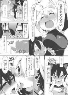 (C95) [Asshuku Koubou (Terazip)] Shotagui Wanko to Otomarikai (Touhou Project) - page 5