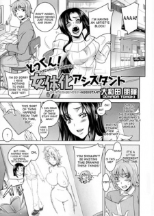 [Oowada Tomoki] Tokkun! Nyotaika Assistant | Intensive Training! Gender Bender Assistant (Nyotaika Dynamites! 6) [English] [desudesu]