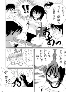 [Chimee House (Takapi)] L☆POP (Little pop) - page 14