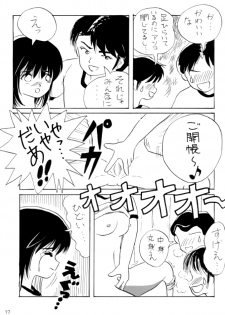 [Chimee House (Takapi)] L☆POP (Little pop) - page 16